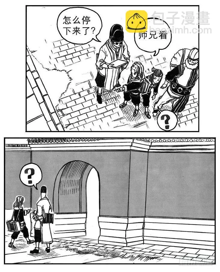 17_府令·洪廉 第21页