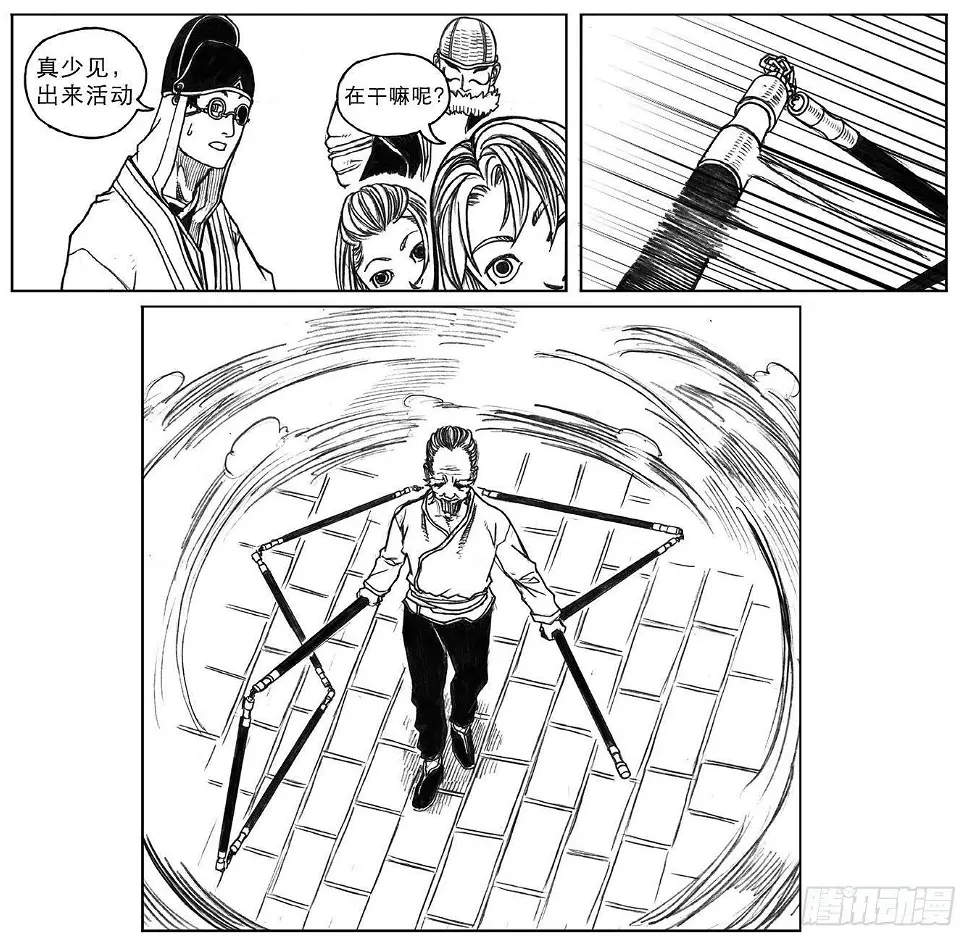 17_府令·洪廉 第23页