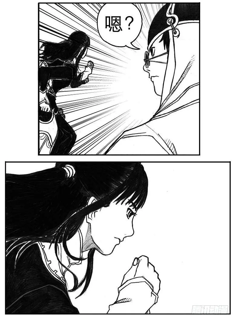 17_府令·洪廉 第31页