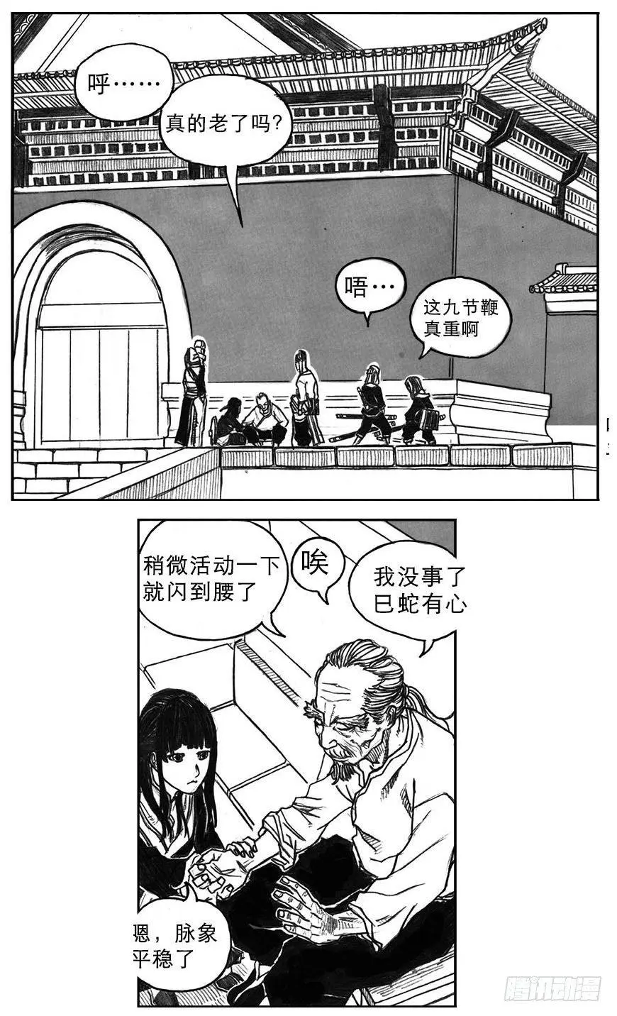 17_府令·洪廉 第32页