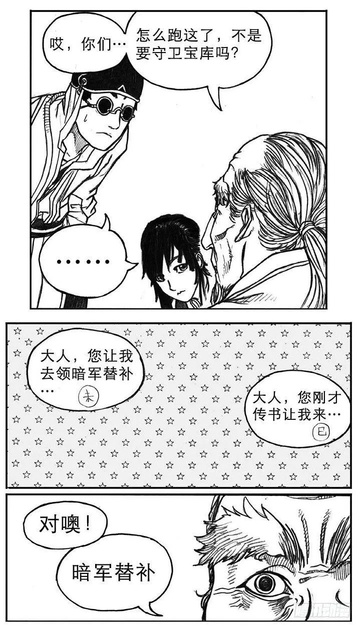 17_府令·洪廉 第33页