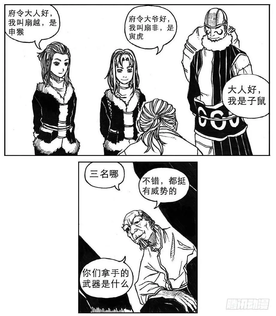 17_府令·洪廉 第34页