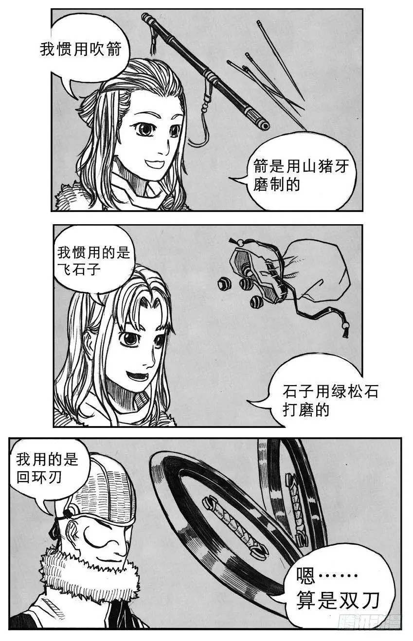 17_府令·洪廉 第35页