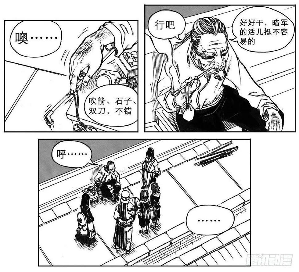 17_府令·洪廉 第36页