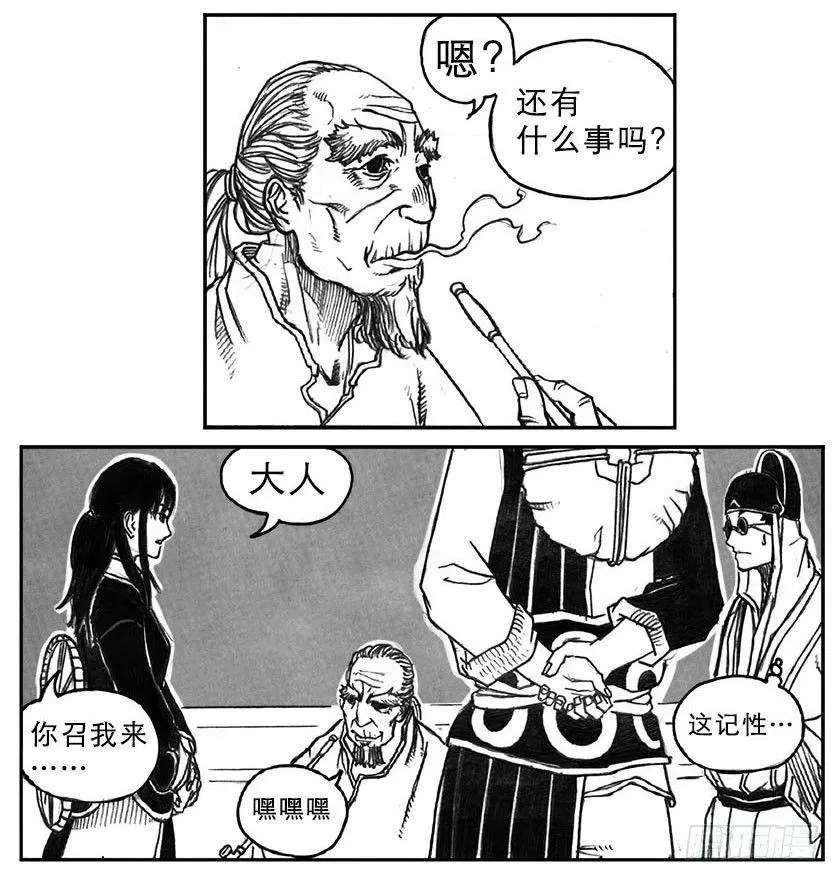 17_府令·洪廉 第37页