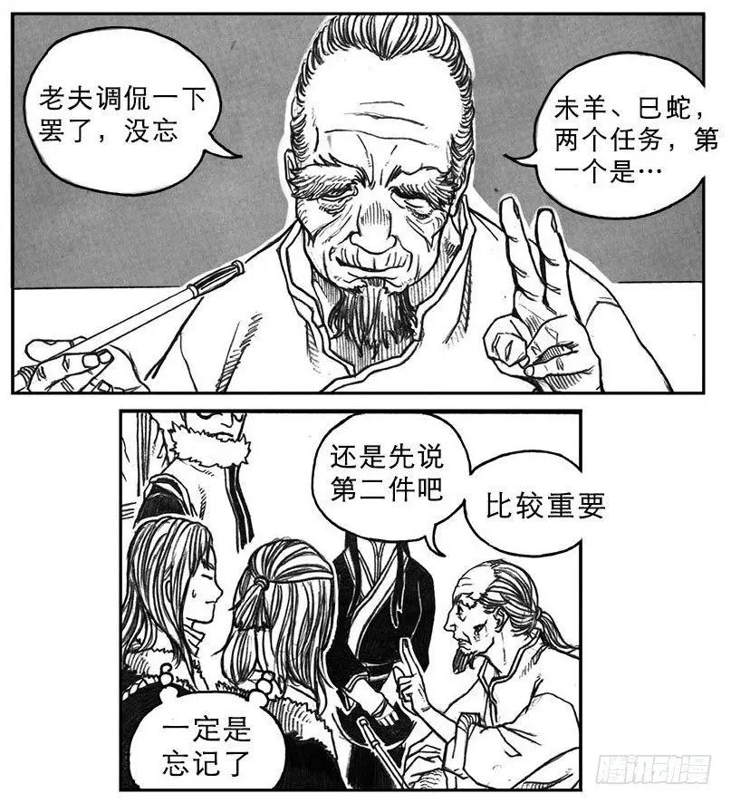 17_府令·洪廉 第38页