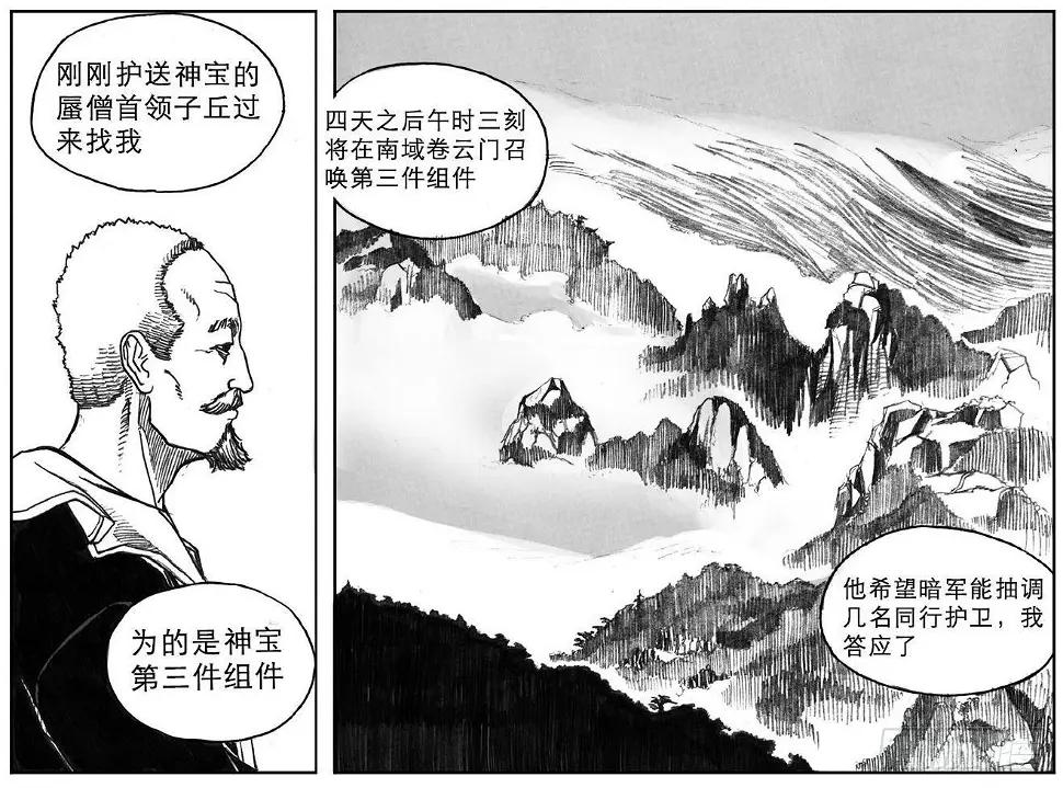 17_府令·洪廉 第39页