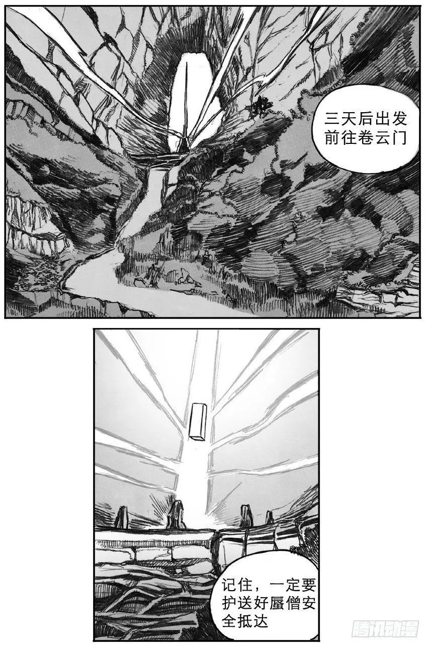 17_府令·洪廉 第40页