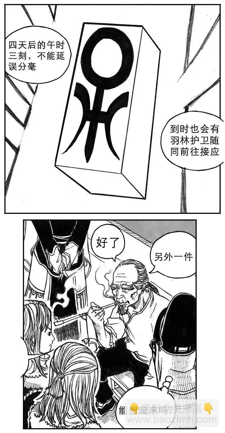 17_府令·洪廉 第41页