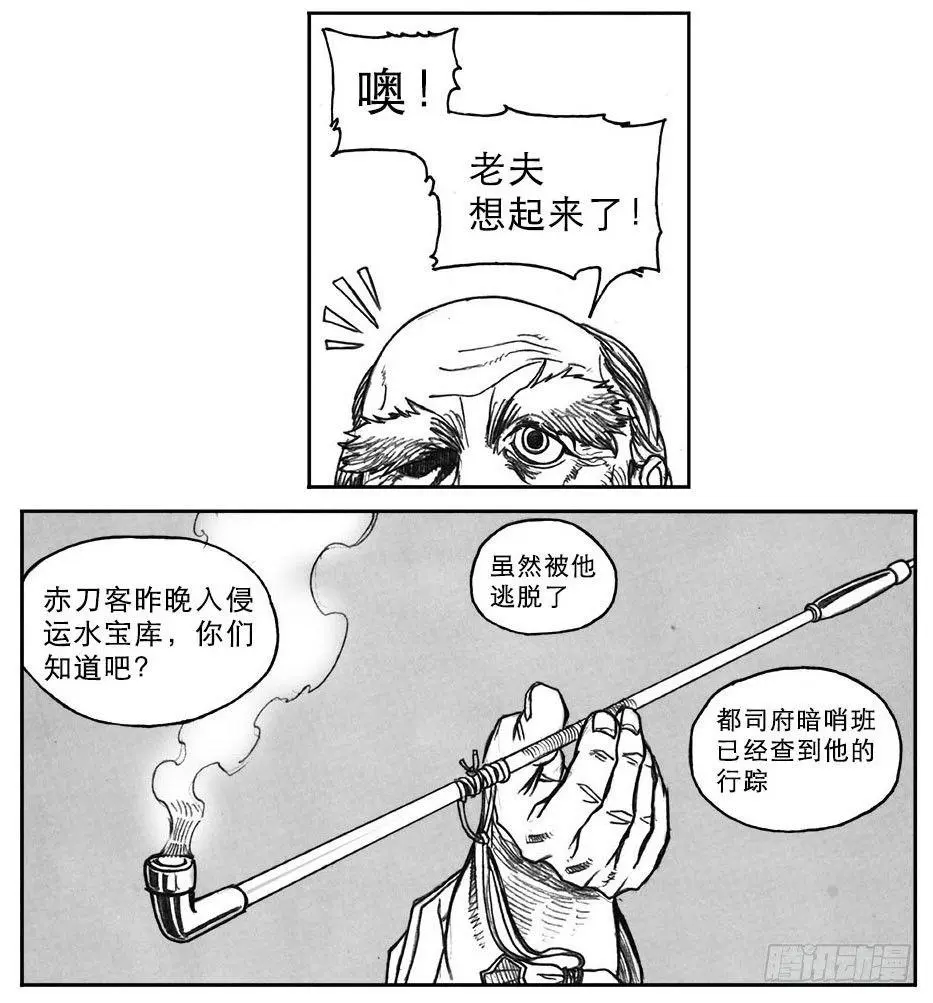 17_府令·洪廉 第42页