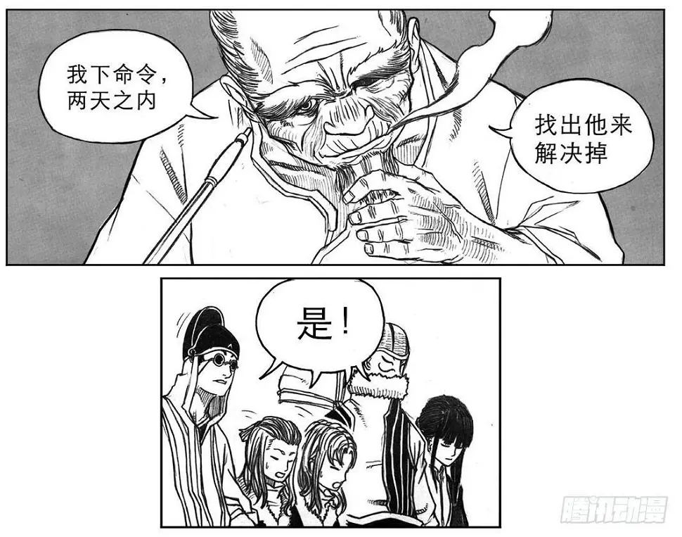 17_府令·洪廉 第43页