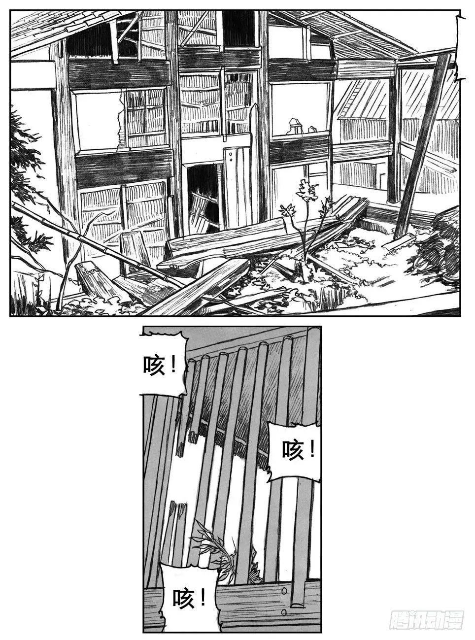 18_涌动 第2页