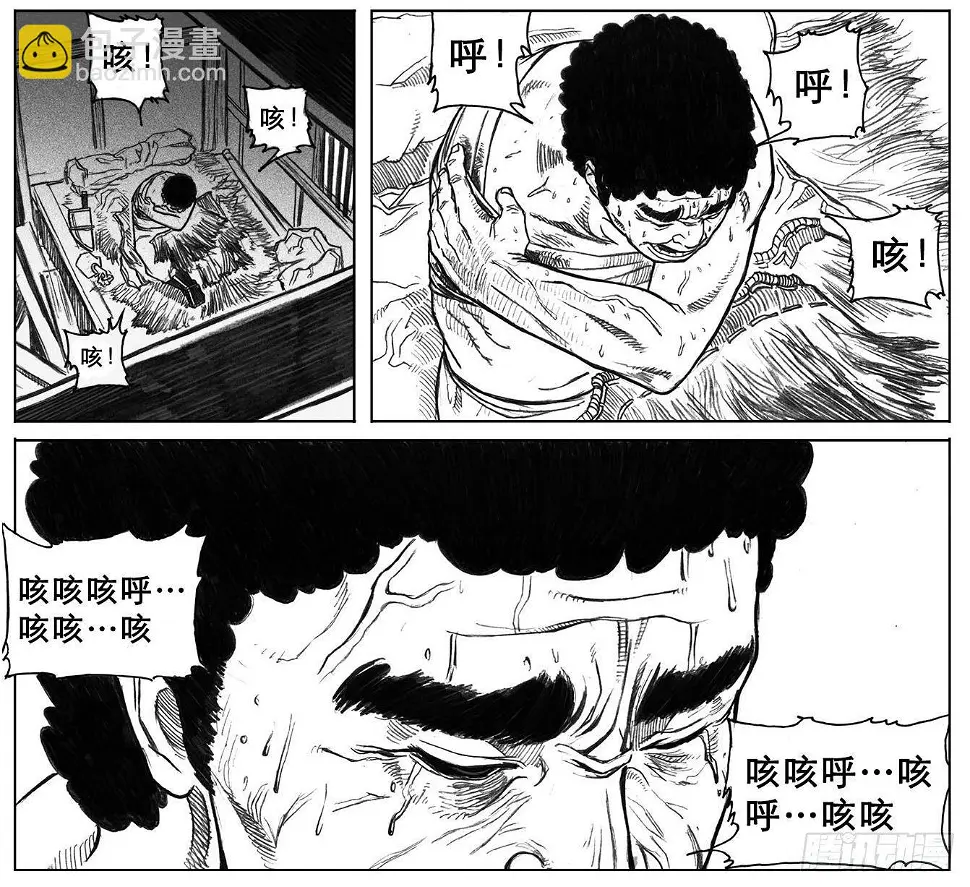 18_涌动 第3页