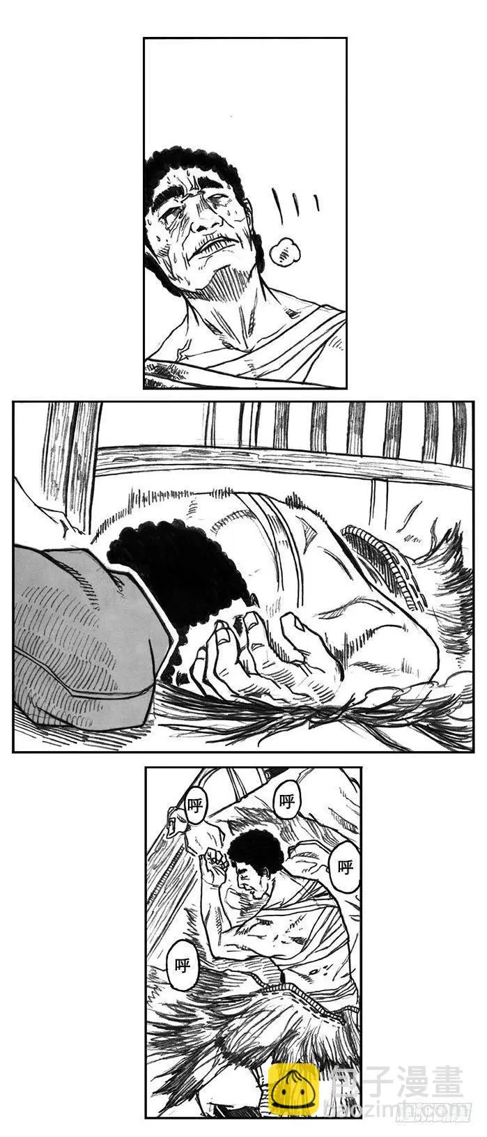 18_涌动 第5页