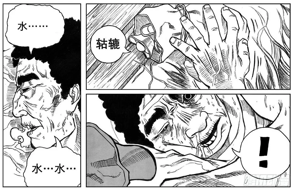 18_涌动 第6页