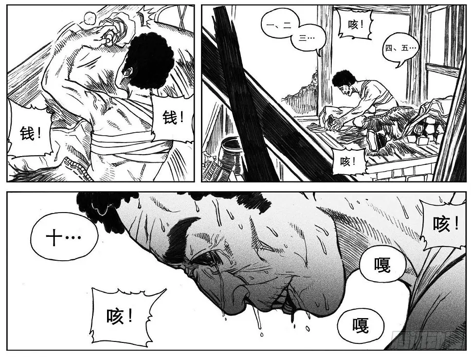 18_涌动 第7页