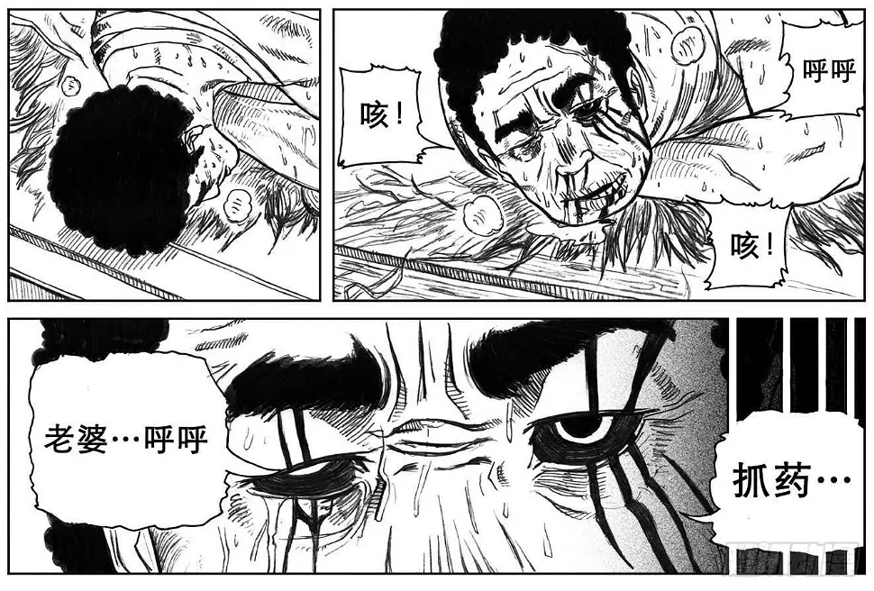 18_涌动 第9页