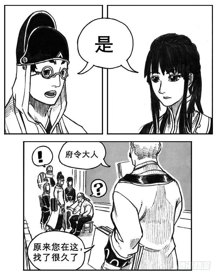 18_涌动 第12页