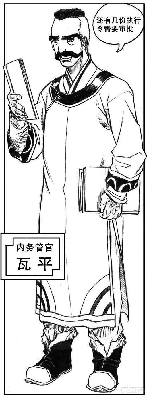 18_涌动 第13页