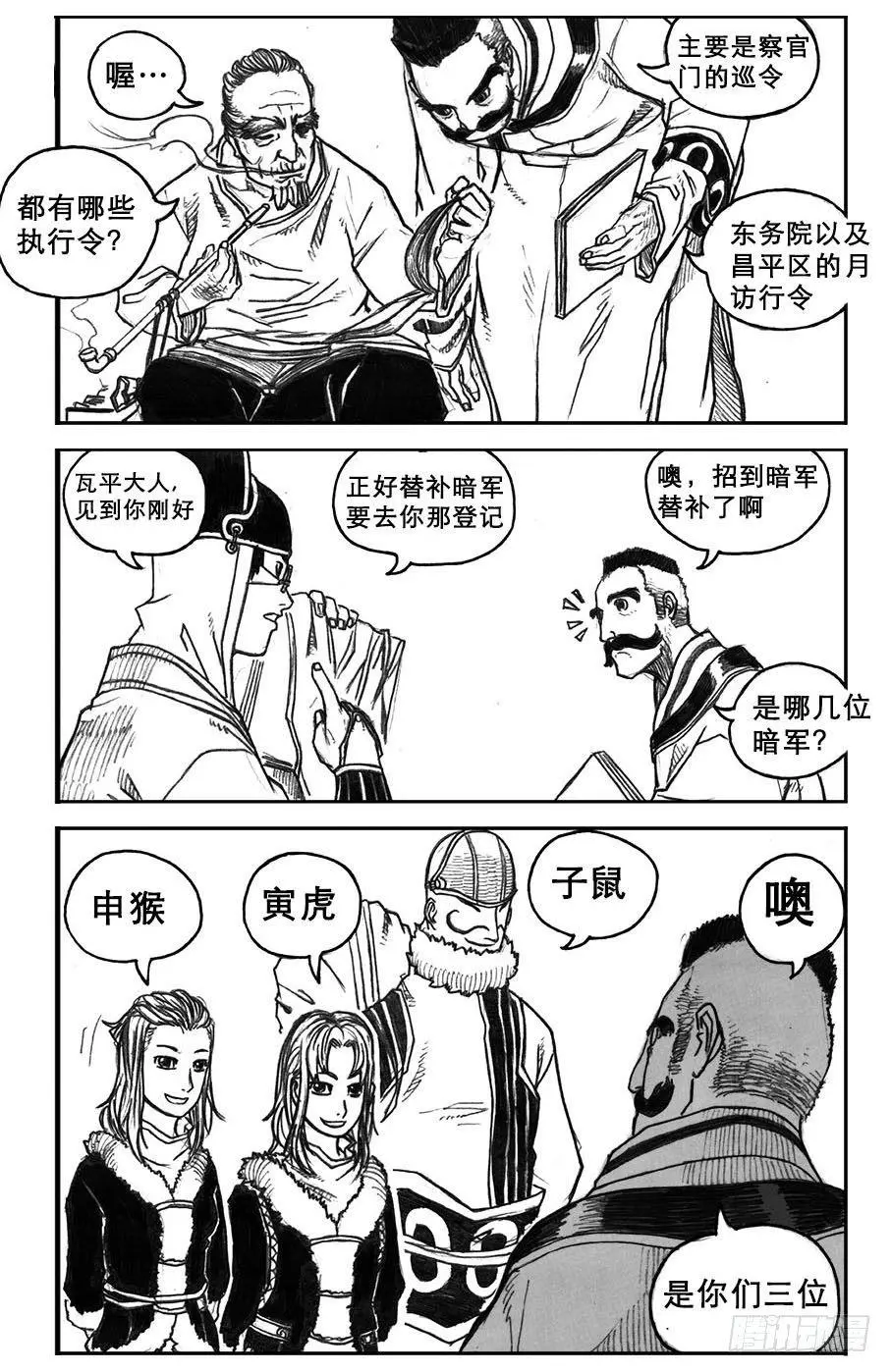 18_涌动 第14页