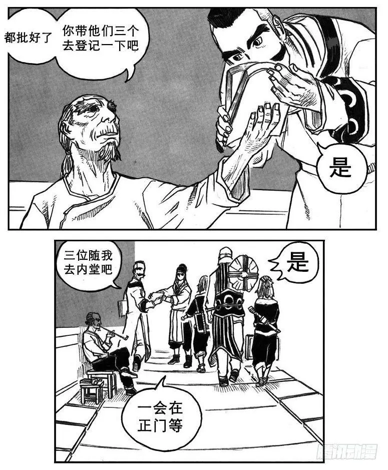 18_涌动 第15页