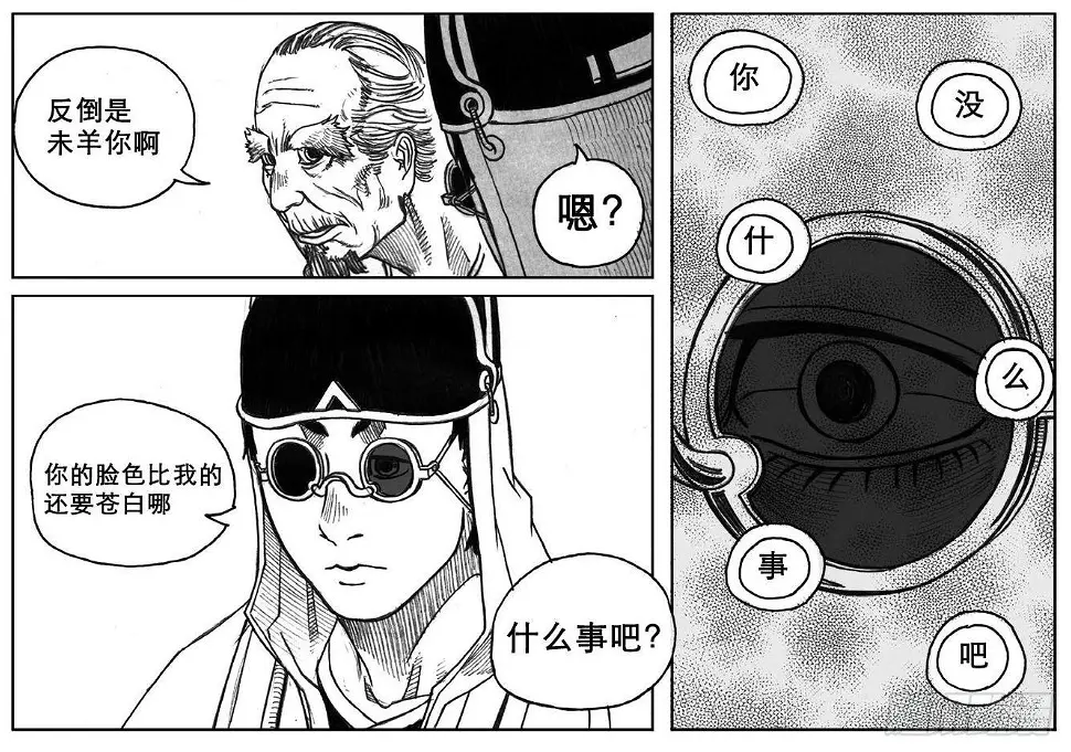 18_涌动 第17页