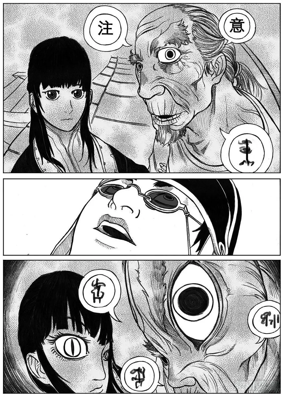 18_涌动 第18页
