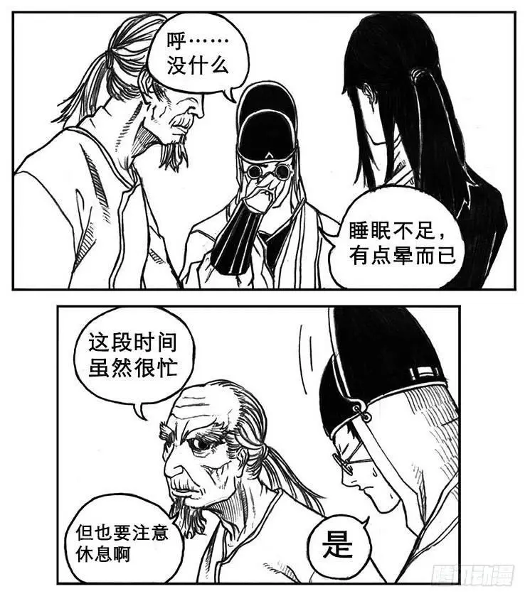 18_涌动 第20页