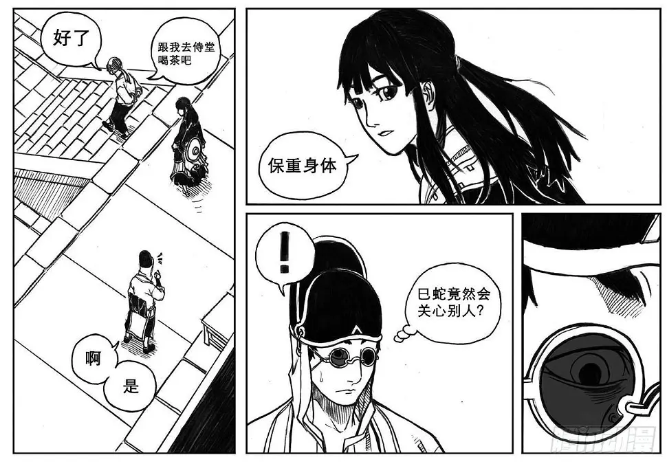 18_涌动 第21页