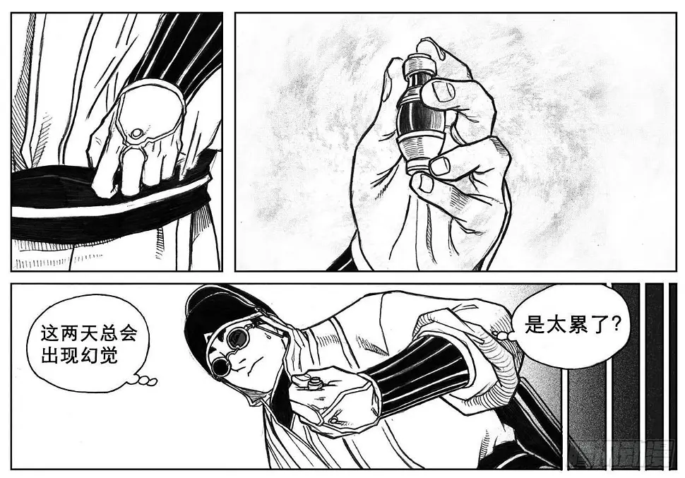 18_涌动 第22页