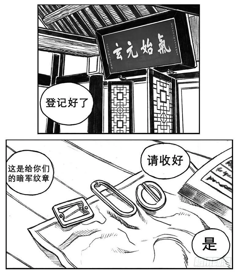 18_涌动 第23页