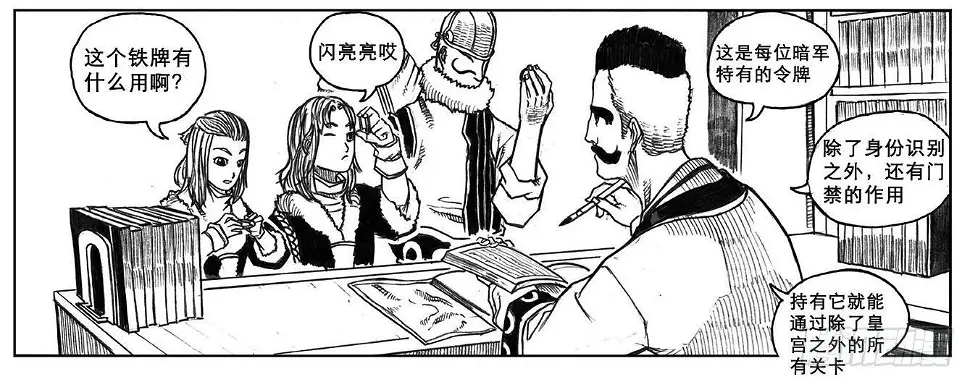 18_涌动 第24页
