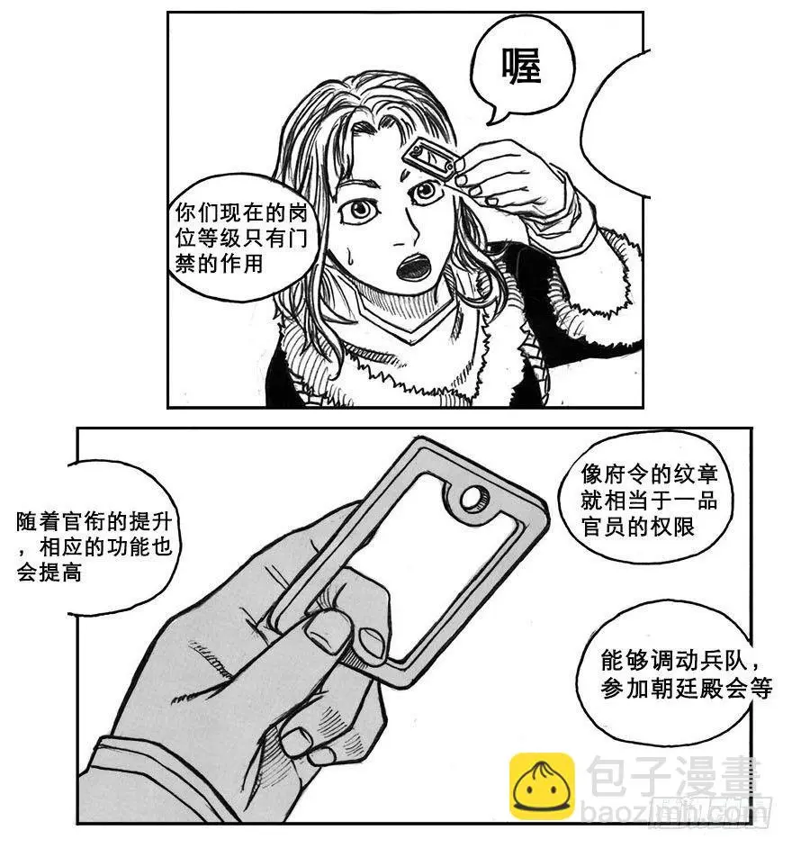 18_涌动 第25页