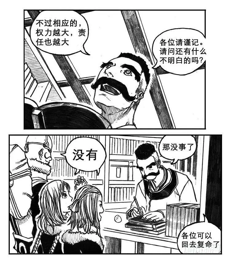 18_涌动 第26页