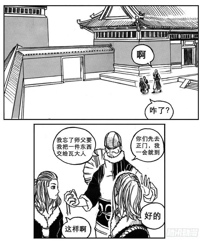 18_涌动 第27页