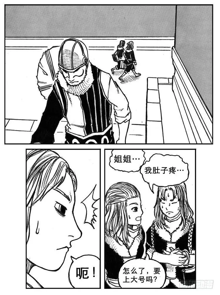 18_涌动 第28页