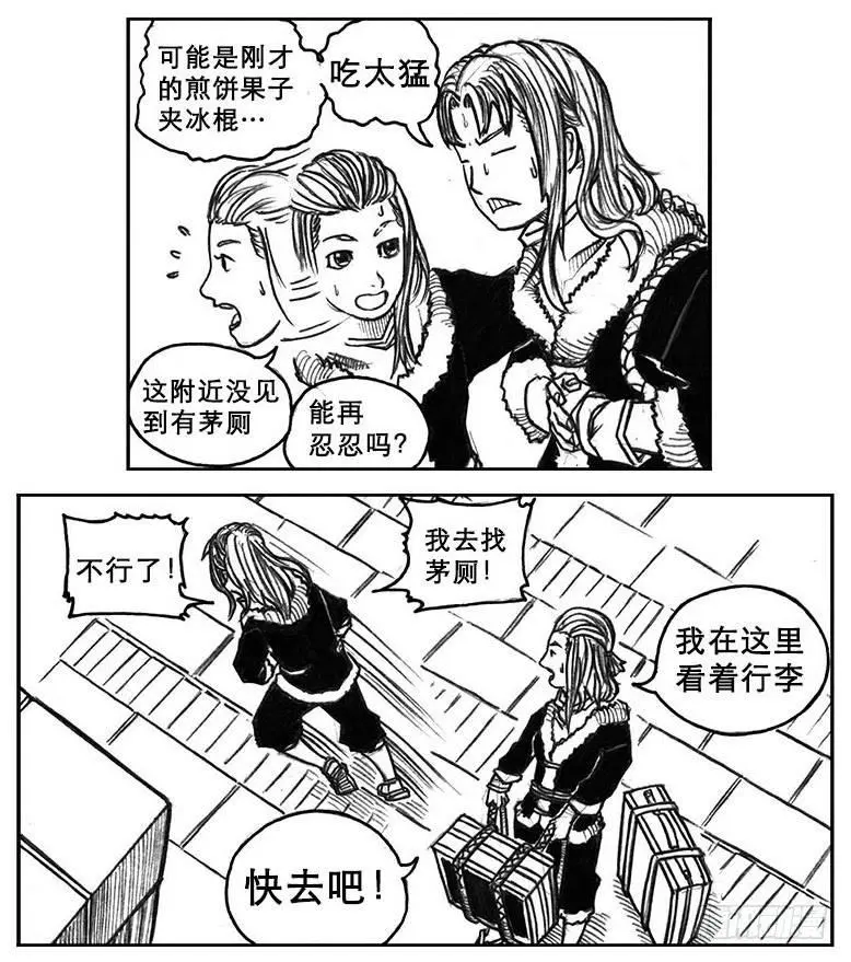 18_涌动 第29页