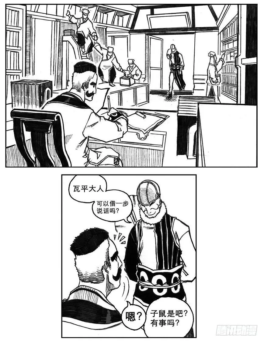 18_涌动 第30页