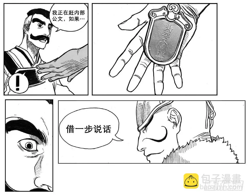 18_涌动 第31页