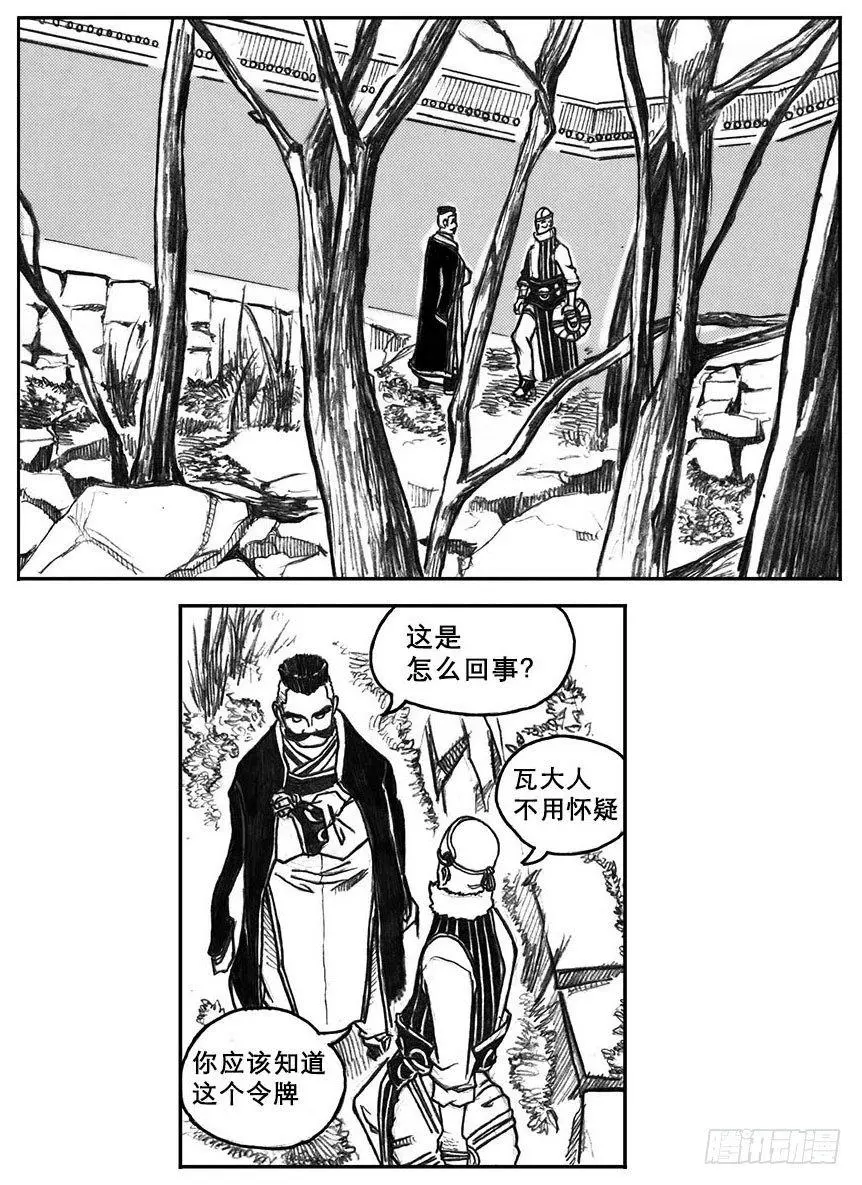 18_涌动 第32页