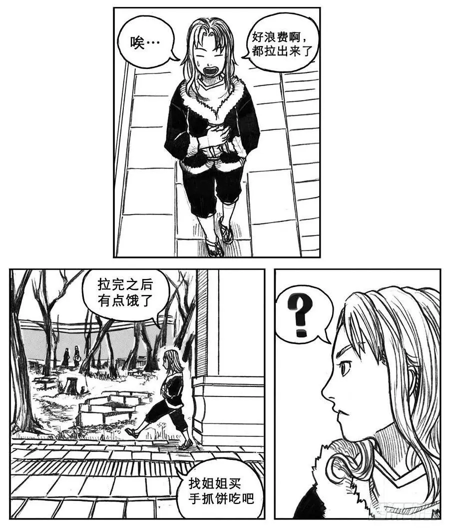 18_涌动 第35页