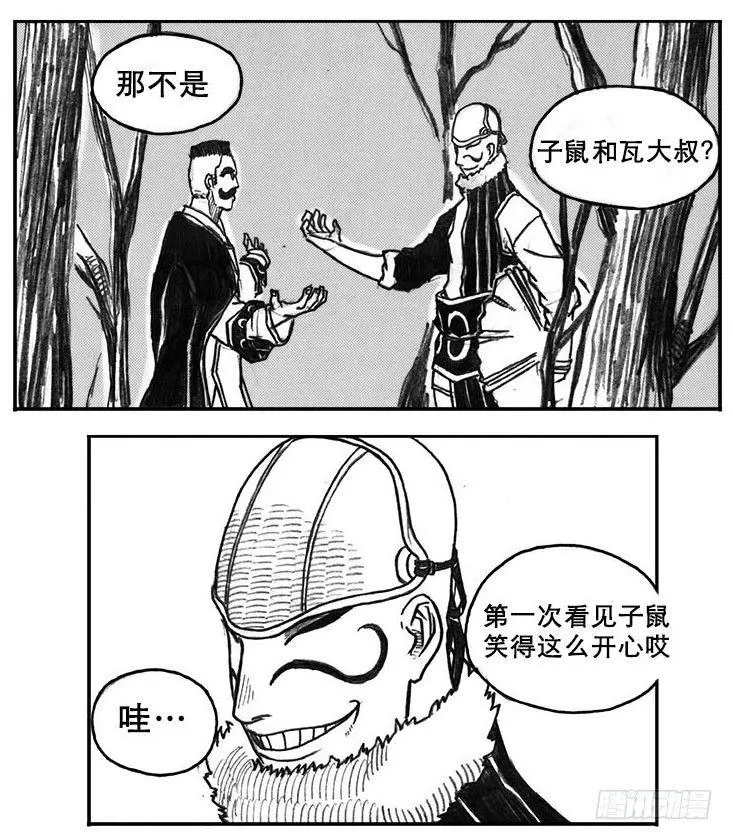 18_涌动 第36页
