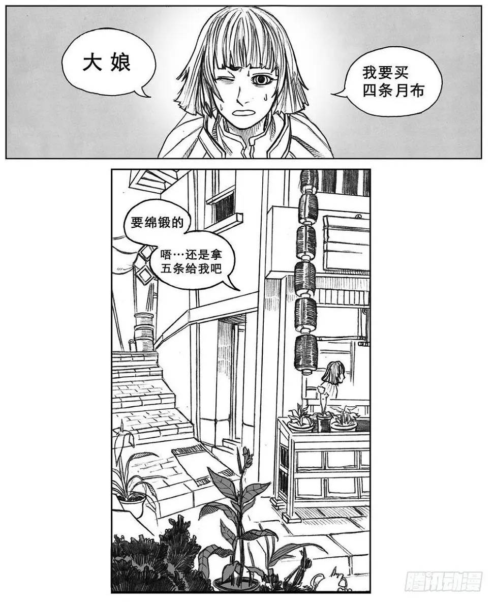 18_涌动 第38页
