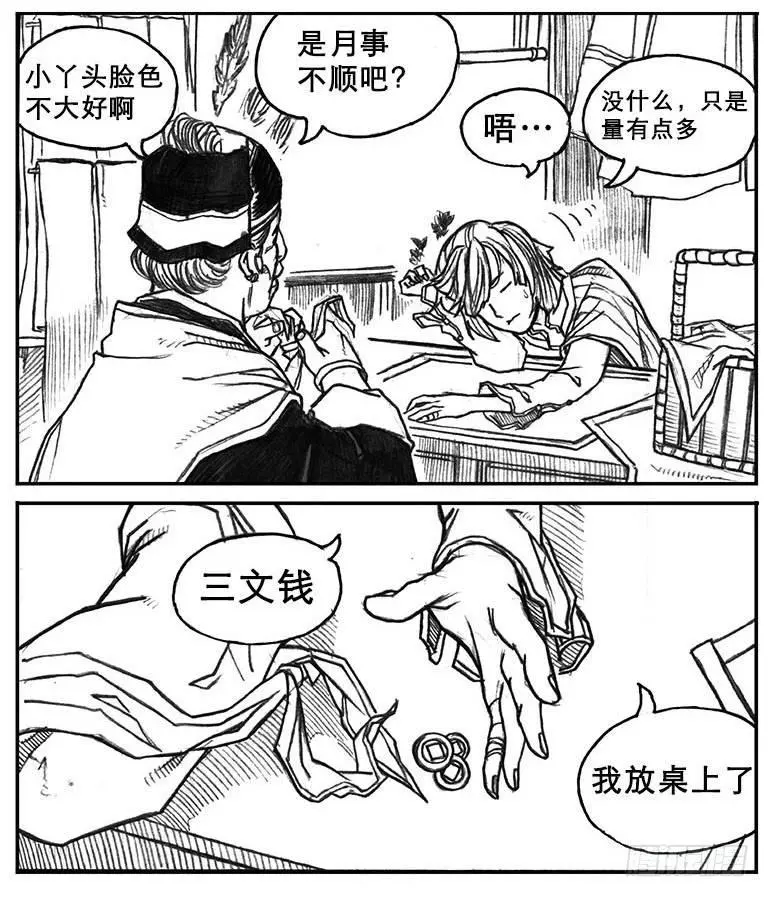 18_涌动 第39页