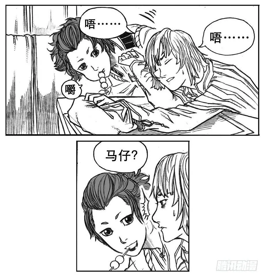 18_涌动 第40页