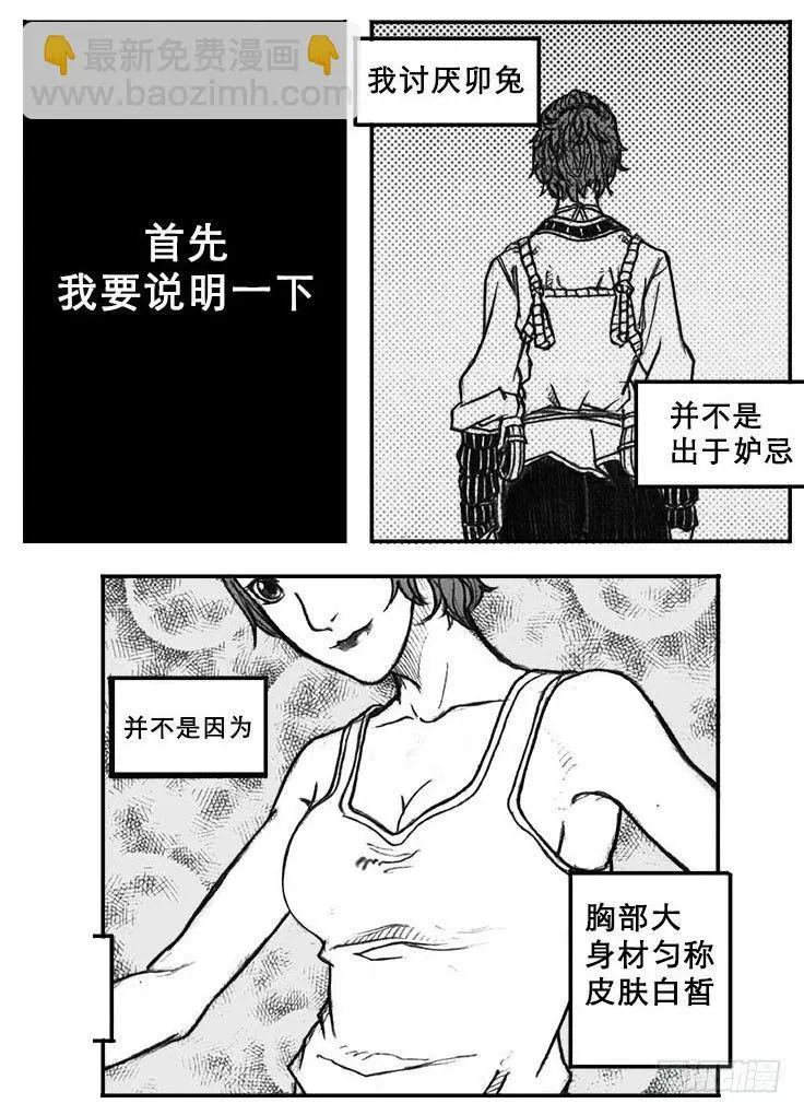 18_涌动 第41页
