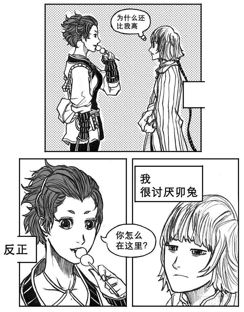 18_涌动 第42页