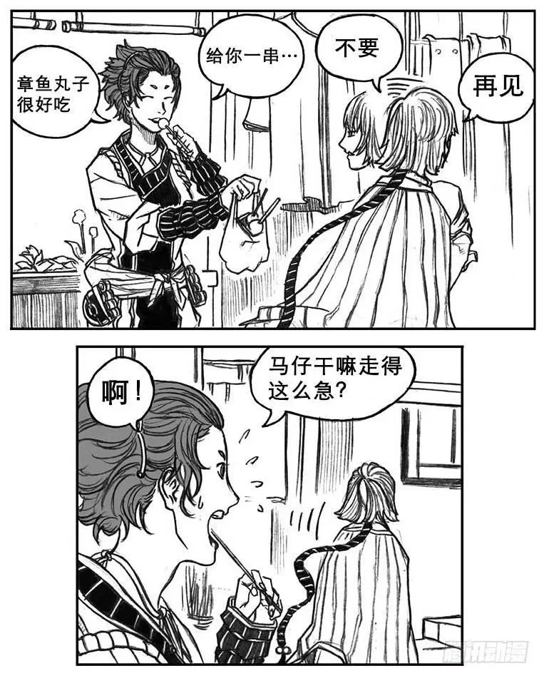 18_涌动 第43页