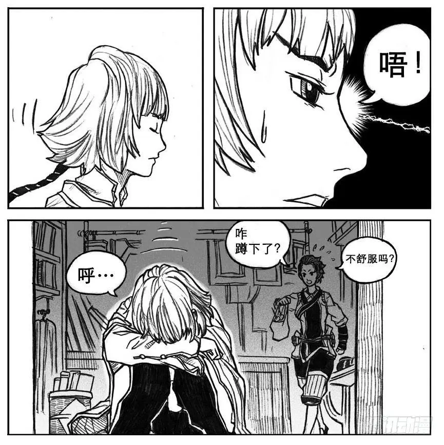18_涌动 第44页