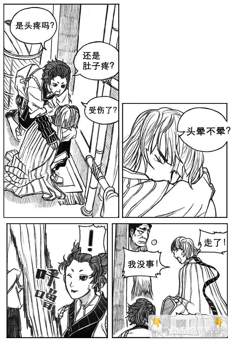 18_涌动 第45页